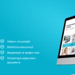 Запрацював Національний портал з імунізації