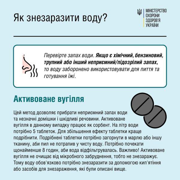 ЯК  ЗНЕЗАРАЗИТИ ВОДУ