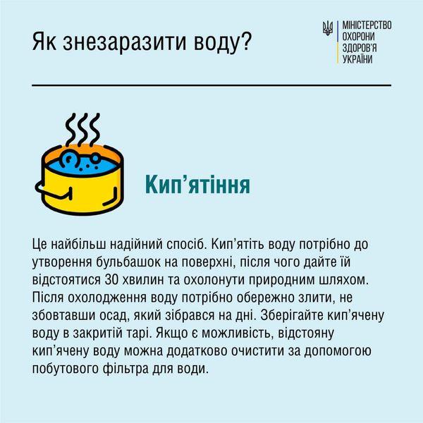 ЯК  ЗНЕЗАРАЗИТИ ВОДУ