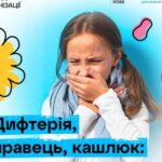 Щеплення проти правця, дифтерії та кашлюка є в Національному календарі щеплень Щеплення проти правця, дифтерії та кашлюка є в Національному календарі щеплень