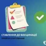Оцінка доступності послуг з вакцинації та профілактики захворюваності Оцінка доступності послуг з вакцинації та профілактики захворюваності