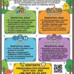 Інформаційна лінія підтримки Інформаційна лінія підтримки