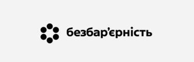 Побудова медицини без бар’єрів: людина — у центрі уваги
